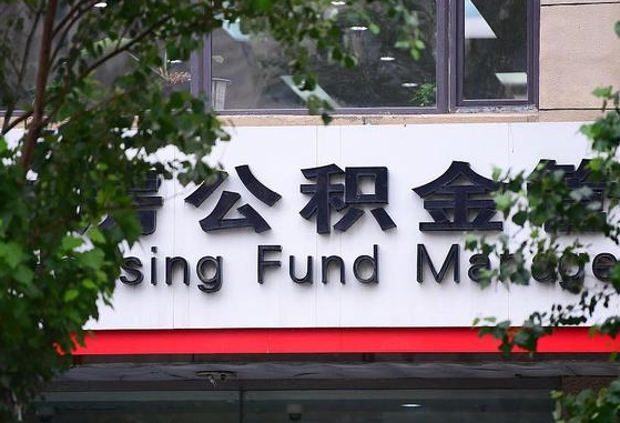 荆门退休了公积金怎么取（退休后怎么取出公积金）